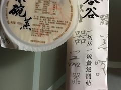 茶碗蒸-和合谷(北新桥店)