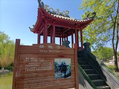 -北京世界公园