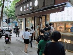 -小桃园·豆浆油条(复兴中路店)