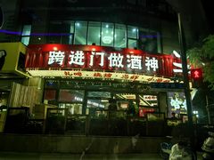 -ibarrel爱杯·bistro&brunch(江宁路店)