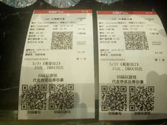 -CGV影城(黄河道ScreenX店)