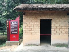 -韶山毛泽东同志故居