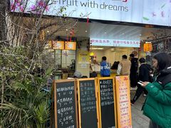 -翼果厨(总店)
