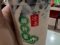 -润叶堂凉茶(岩屿路店)