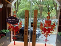 -鹿栖.精油SPA(金山世纪城店)