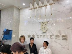 -东尚style造型
