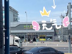 -超市发超市(学院路店)