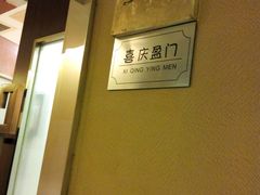 android_upload_pic-小厨娘淮扬菜(天印大道店)