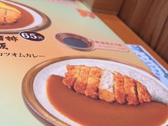 -CoCo壱番屋(久光百货店)