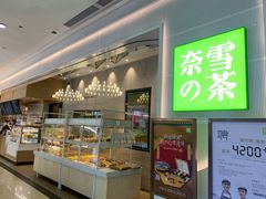 面包甜点陈列柜-奈雪的茶(石厦时代广场店)