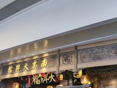 -南京大牌档(青岛万象城店)
