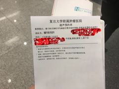 -复旦大学附属肿瘤医院(徐汇院区)