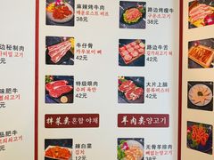菜单-大丘街路边烤牛肉