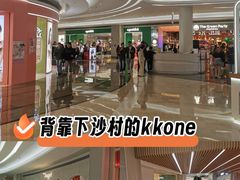 -KK ONE(京基滨河时代店)