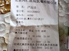-首都医科大学附属北京同仁医院(西区)