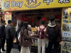 -老day牛杂(官也街总店)