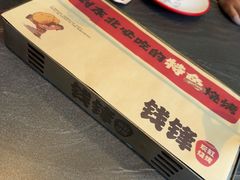 -钱锋炭缸烧烤(南湖大路总店)
