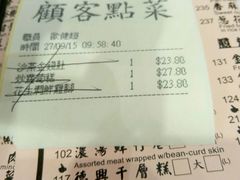 账单-港澳德兴火锅海鲜酒家(殷皇子店)