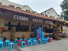 -袁山山重庆火锅(丈八北路店)