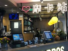 -Moka Bros 摩卡站(西单大悦城店)