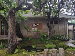 -Chom Cafe and Restaurant