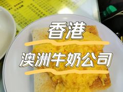 -澳洲牛奶公司(佐敦店)