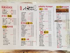 菜单-福苗小骆驼烧烤(曲江店)