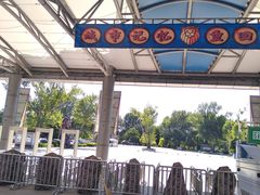 -南戴河国际娱乐中心