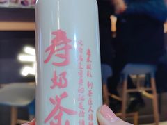 -寿奶茶·鲜奶与茶(合生汇购物中心店)