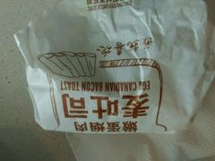 android_upload_pic-麦当劳(四川北路店)