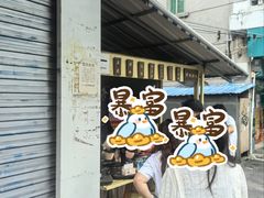 -钟姨糖水(惠城店)