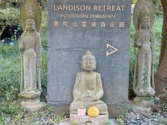 -普陀山雷迪森庄园