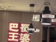 -巴蜀王婆大虾(南锣鼓巷店)