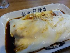 -银记肠粉店(中山一路店)