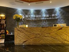 -汤臣海派理疗公馆