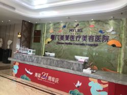 -厦门美莱整形美容医院