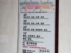 -高桥现代商贸城