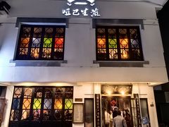 -哑巴生煎(临顿路店)