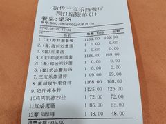 -新侨三宝乐西餐厅(崇文门店)