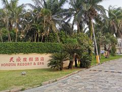 -三亚亚龙湾天域度假酒店