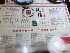 菜单-捷信牛奶甜品世家(五道口店)