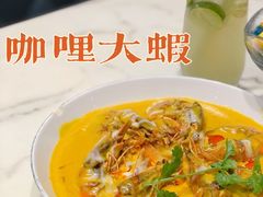 咖喱大虾-今之味南亚厨房·探店指南(领展购物广场店)