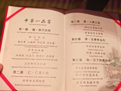 -御仙都皇家菜博物馆(金四季购物中心店)