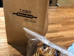 -工匠面包(壹方店)
