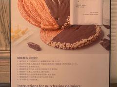 -Salon de The de Joel Robuchon(外滩18号店)