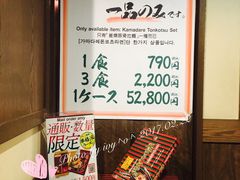 -一蘭拉面(新宿中央东口店)