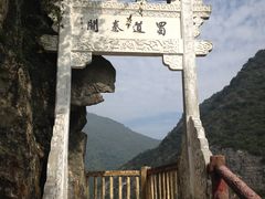 -汉中石门栈道景区