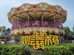 -南京银杏湖乐园