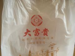 -大富贵(旗舰店)