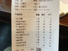 账单-沙力海(北大街店)